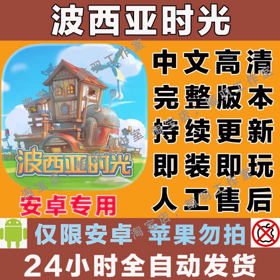 My Time at Portia Chinese Version Role-Playing Simulation Management Android Game