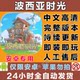 My Time at Portia Chinese Version Role-Playing Simulation Management Android Game