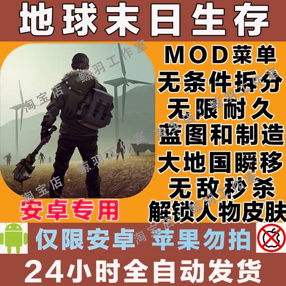 Doomsday Survival Chinese Built-In Mod Menu Doomsday Survival Adventure Android Tablet and Mobile Game