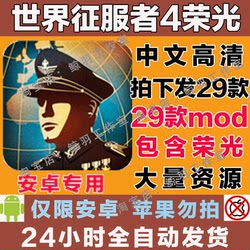 World Conqueror 4 Glory: Abundant Resources, Simulated War Strategy, Android Harmonyos Mobile and Tablet Game