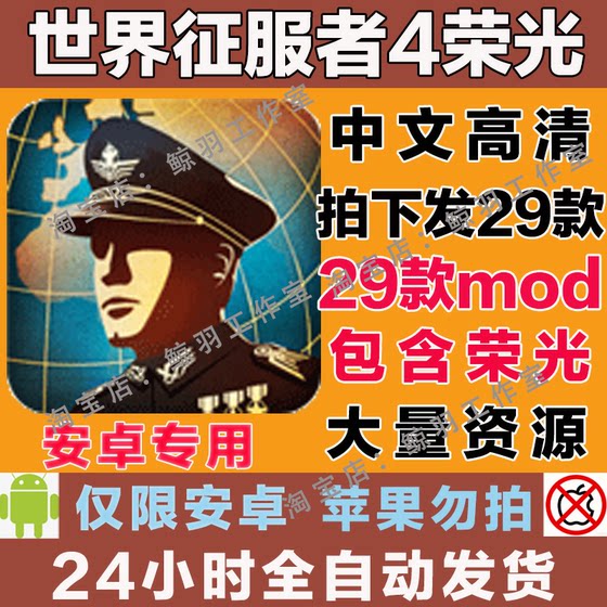 World Conqueror 4 Glory: Abundant Resources, Simulated War Strategy, Android Harmonyos Mobile and Tablet Game