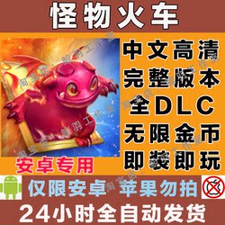 Monster Train New Version Chinese Full Dlc Complete Edition Infinite Gold Cards Strategy Roguelike Android Mobile Game