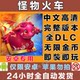 Monster Train New Version Chinese Full Dlc Complete Edition Infinite Gold Cards Strategy Roguelike Android Mobile Game