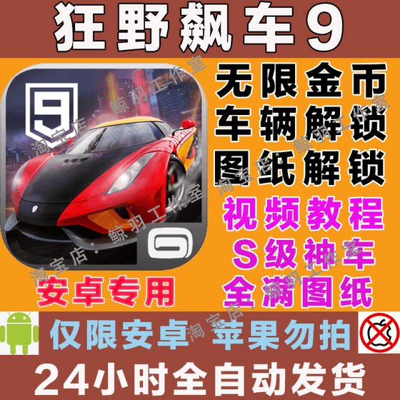 Wild Racing 9 Legend Single Player Version Chinese Version Unlimited Gold Coins Unlock Vehicles Racing Game Android Harmonyos Mobile Game