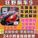 Wild Racing 9 Legend Single Player Version Chinese Version Unlimited Gold Coins Unlock Vehicles Racing Game Android Harmonyos Mobile Game