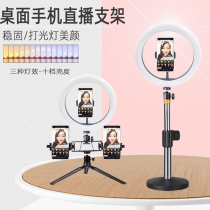 Mobile phone live broadcast bracket beauty fill light desktop multi-position net Red Light Light beauty makeup universal mobile phone live broadcast rack