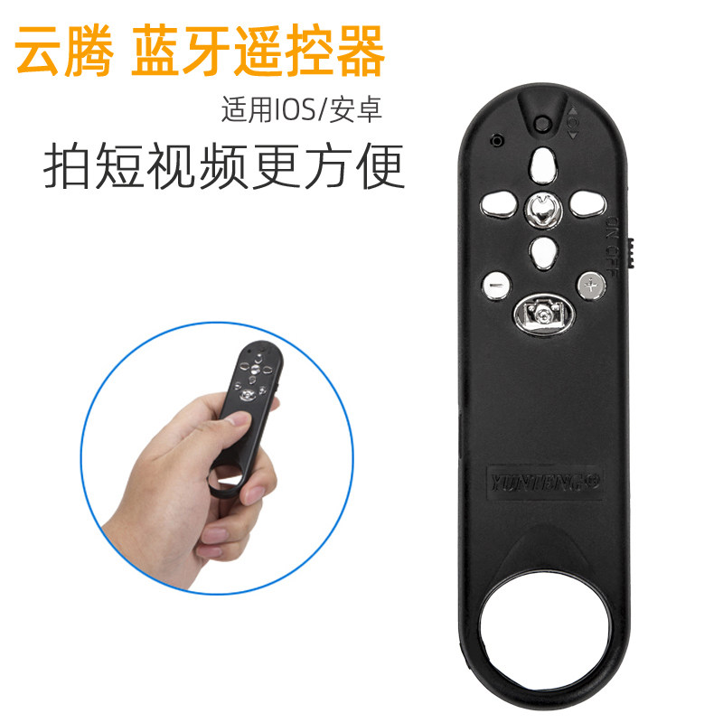 Multi-function suitable for IOS Android mobile phone wireless remote control vibrato shooting video photo charging Bluetooth page turner