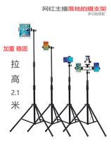 Mobile phone live broadcast bracket multi-position selfie video interview art test stand dual-position mobile phone lifting tripod