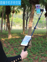 Handheld live broadcast pole Multi-camera anchor dual-camera shooting bracket Outdoor hand-held outdoor live mobile phone handheld pole