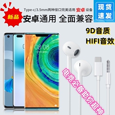 Обычная проводная гарнитура 原装type-c入耳式有线耳机带麦线控高音质hifi音效耳麦圆孔3.5mm OTHER