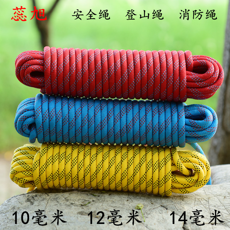 Climbing rope Escape rope Life-saving rope Aerial work rope Climbing rope Wear-resistant outdoor climbing rope Nylon rope
