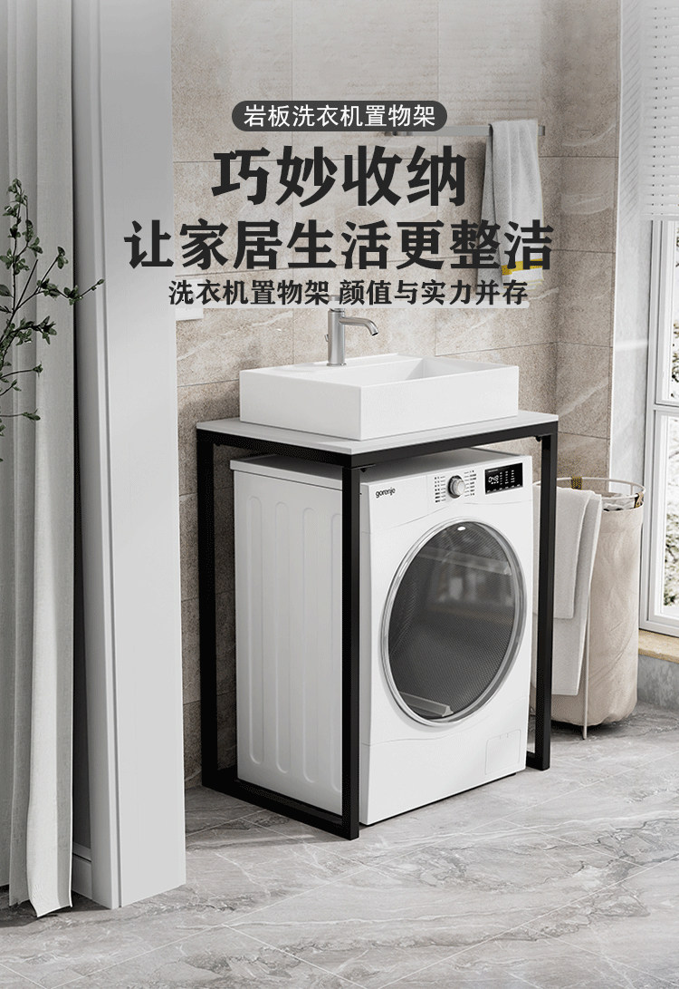 Стиральные машины Полки 简约阳台滚筒洗衣机上方置物架落地浴室小型烘干 干机岩板收纳储物桌 OTHER