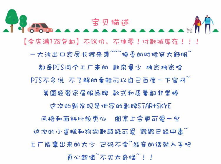 Pantalon pyjama - Ref 723418 Image 6