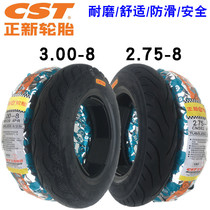 Zhengxin Tire 3 00-8 Xiao Mulan 50 trolley Chaoyang 300-8 vacuum tire wheelchair vacuum tire