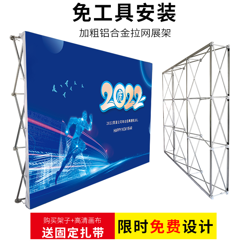 Aluminum Alloy Mesh Display Stand Advertising Folding Backdrop Outdoor Sign-In Wall Spray-Painted Signature Wall Kt Board Poster Stand
