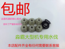 Miaoba 2208 commercial cleaning machine accessories Miaoba QL-370T390T high pressure cleaning machine water cutting set