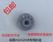  Miaoba M8 M1 M2 car washing machine pump head accessories Bearing swash plate