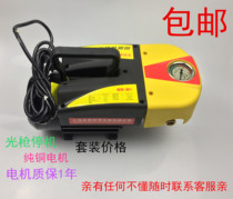 Miaoba car wash machine 220V high pressure cleaning machine Household self-priming automatic water gun car car wash pump
