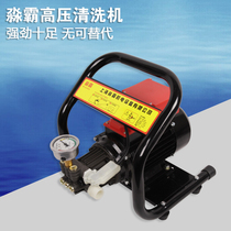 Shanghai Miaoba 220V high pressure cleaning machine car washer M2 portable electric household car wash pump water gun