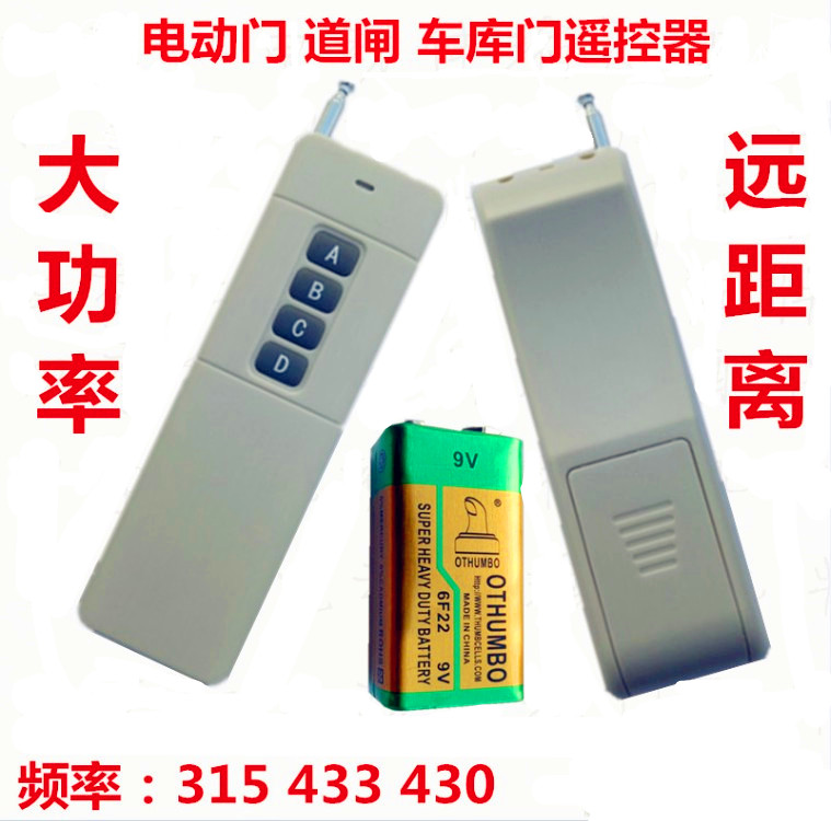 3000 Meter High Power Universal Pair Copy Electric Car Kumen Remote Control Roll Gate Fence Machine Telescopic Door Roll Curtain door