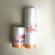 Handeke high viscosity imported washi paper spray paint protective film Diatom mud car paint spraying shielding film