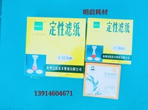 Qualitative filter paper 7 9 11 12 5 15 18cm experimental filter paper 100 sheets per box of laboratory commonly used filter paper