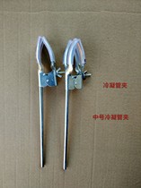 Condensation pipe clamp large condensation pipe clamp universal clamp common clamp in laboratory