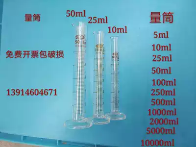 Glass measuring cylinder with scale Measuring cylinder 5ml 10 25 50 100 250 500 1000 2000 5000ml