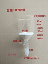 Glass sand core suction filter funnel 30 60 100 250 500 1000ml with inner branch pipe suction filter funnel