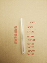 Glass test tube flat bottom tube round bottom tube 13 * 130mm 15 * 150mm 18 * 180mm 20 * 200mm