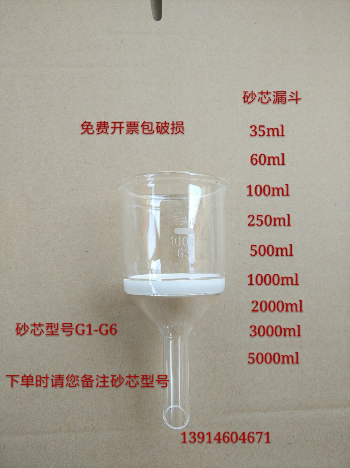 Glass filter sand core funnel 35 60100250500 1000 2000 2000 3000 5000mlG1-G6
