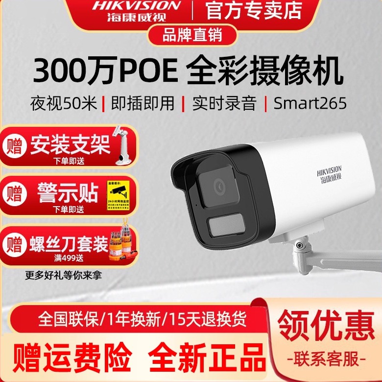 Камера видеонаблюдения Hikvision 4 миллиона полноцветных камер высокой четкости B12HV3 для магазинов внутри и снаружи, домашняя головка камеры POE