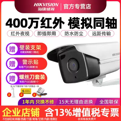 Hikvision analog camera 4 million coaxial HD 2 million infrared home monitor DS2CE16C3T