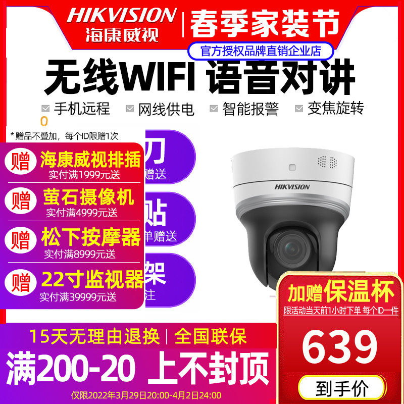 SeaConway view wireless WIFI monitoring ball machine 4 million Internet HD recording talkback camera face arrest
