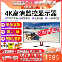 Hikvision Monitor 22 32 43 50 55 inch special monitor 4K HD DS-D502FQ