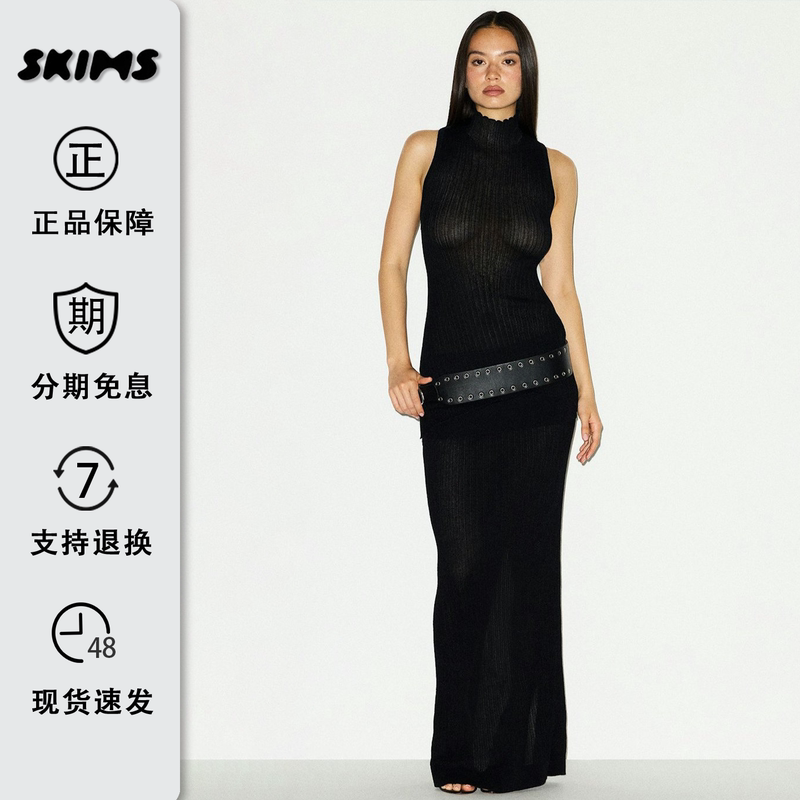 【Authentic Product in Stock】Skims Kardashian Knitted Sleeveless Stand-Up Collar Vest with Back Slit and Long Skirt Set for Women