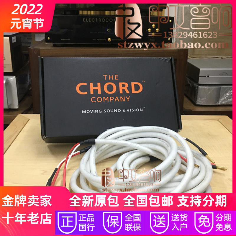 British CHORD chord CLEARWAY clear horn line fever original speaker line brand new licensed