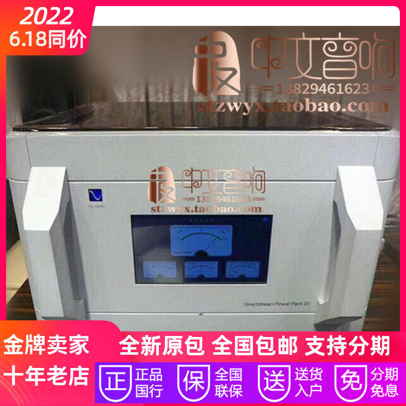 US PS Audio Beauty Poetry Power Plant 20 P20 Regeneration Power Processor New Line