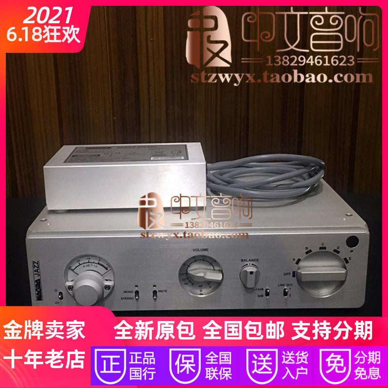 Swiss nagra pumpkin jazz pre-amplifier brand new licensed warranty]