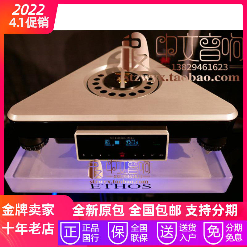 Danish Gryphon Guifeng Ethos Ethos Ethos Flagship CD Machine Inserts New Weidah Goods]