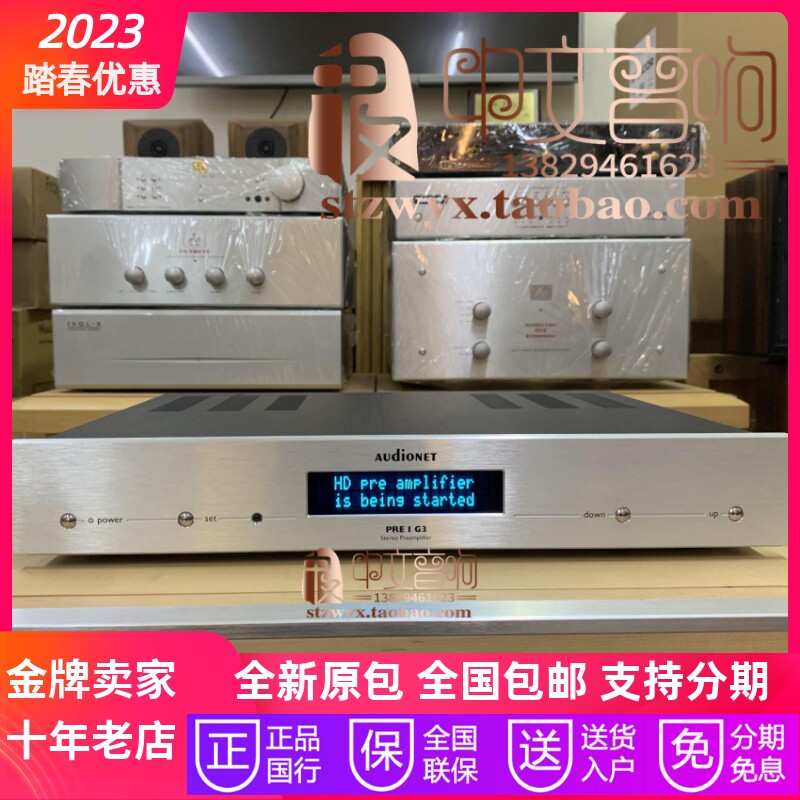 Audionet PRE I G3 Pre-level amplifier HD Ultimate Edition New shipment warranty]