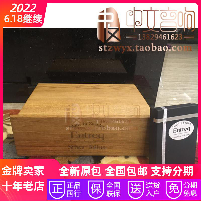 Spot Sweden Entreq Music farmers' silver version of the earth box Silver TellUs suit send silver grounding line