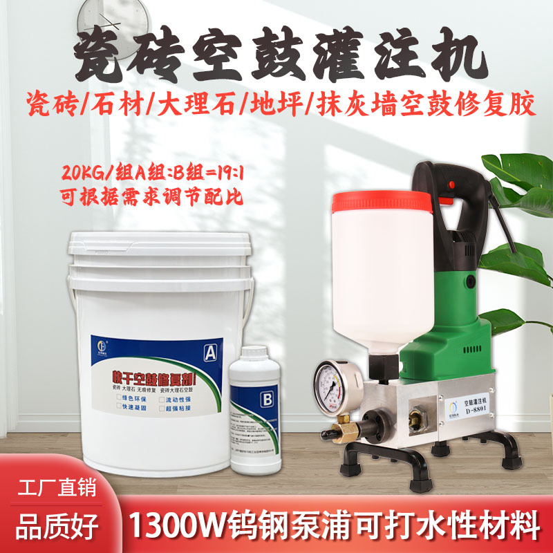 Marble Tile Empty Drum Grouting Machine Quick-Drying Single and Double Components Plastering Wall Floor Stone Empty Drum Grouting Glue