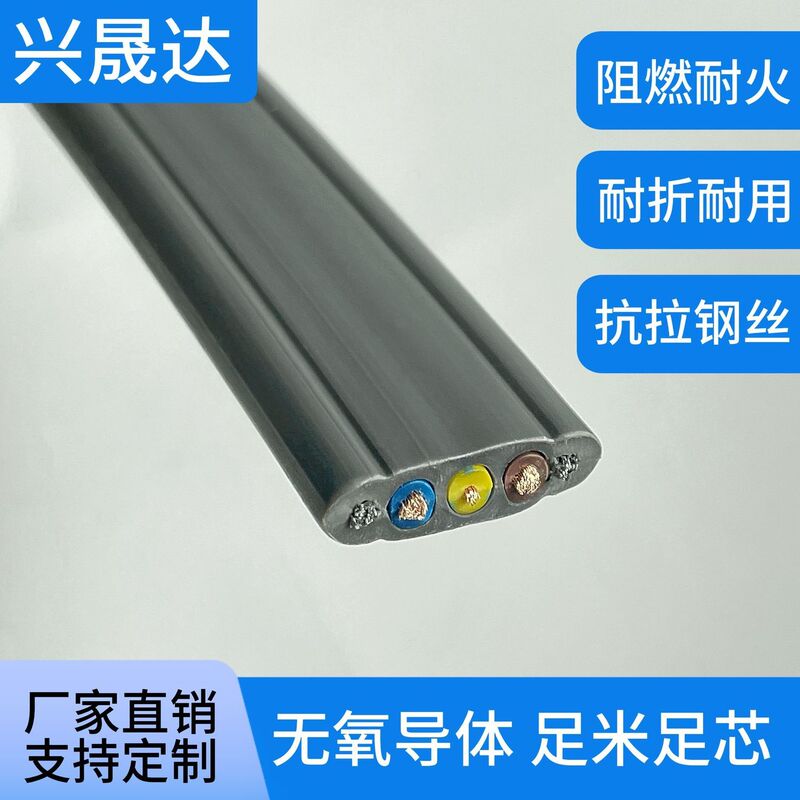 National Standard Pure Copper Flat Cable for Elevator Air Conditioning, 2-Core Tvvb/G, Flexible Specifications, All Can Be Invoiced