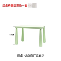 Зеленый стол