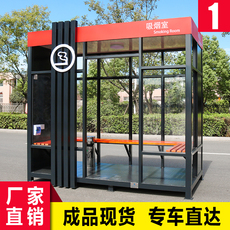 Киоски курить 定制岗亭钢结构公共吸烟亭户外吸烟室可移动公共园区吸烟房休息室