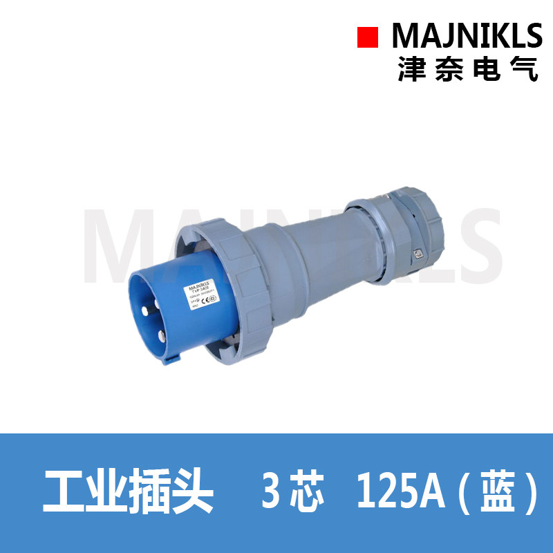 MADNIKLS Zinnai Electric new TYP3400 waterproof and dust resistant UEFA Industrial Grade Plug 3 Core 125A