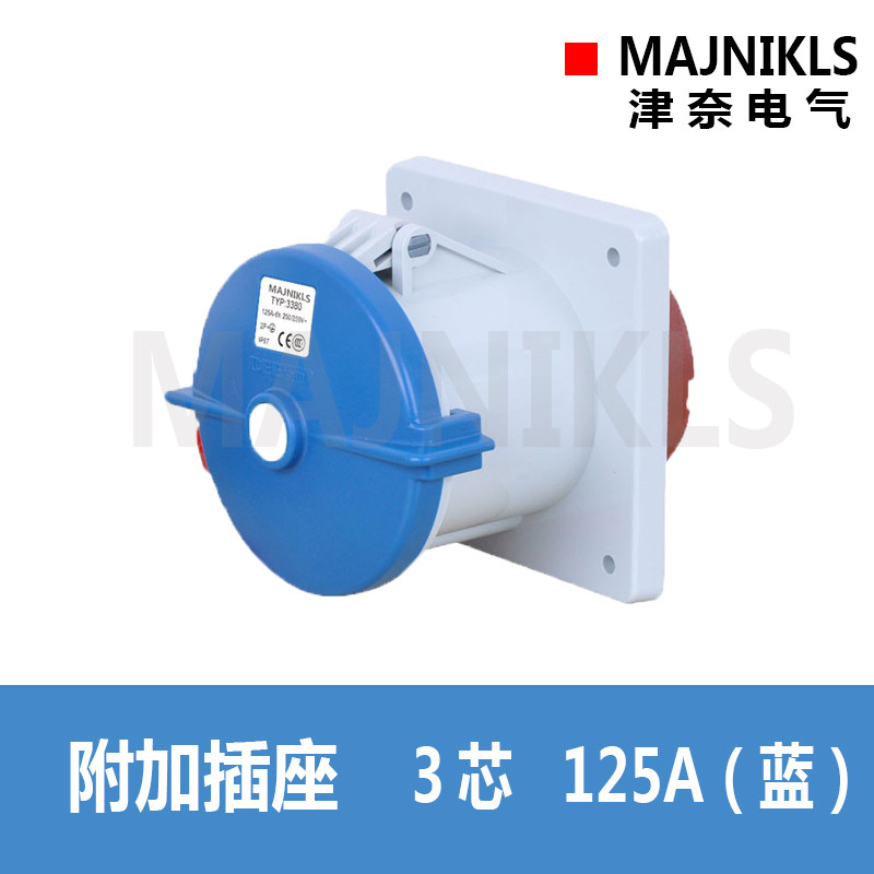 MAJNIKLS Outdoor Waterproof Add-socket TYP-3380 3 core 125AIP67 tilted 20%