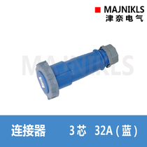 MAJNIKLS Jinnai Electrics new TYP-552 waterproof and dustproof European standard aviation industry grade plug 3 core 32A