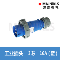 MAJNIKLS new TYP-278 waterproof and dustproof European standard aviation industry grade plug 3 core 16A Shanghai Jinnai